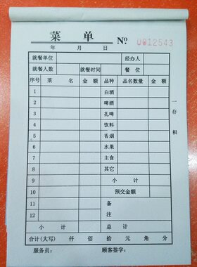 玺宸牌无碳三联36K开(125*175mm)点菜单A363自动复写菜单