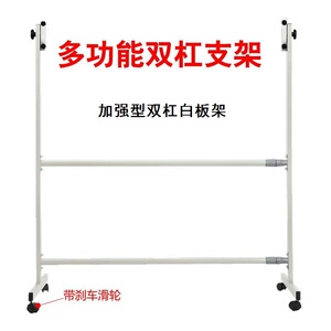 80*120CM移动白板黑板加厚双杆白板架 活动板支架 移动翻转白板架