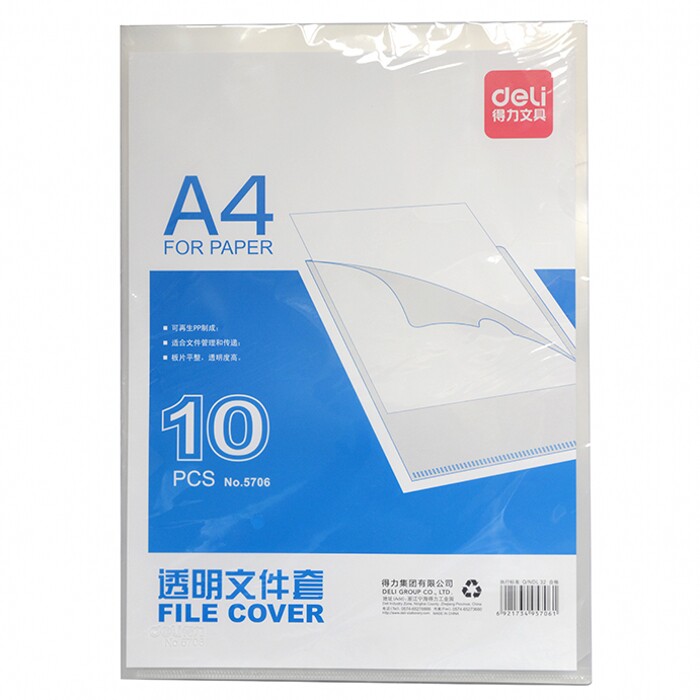 得力透明保护套单片夹