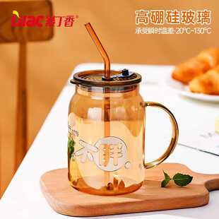 紫丁香大容量耐热玻璃杯带手柄带盖喝水杯吸管杯果汁饮料杯啤酒杯