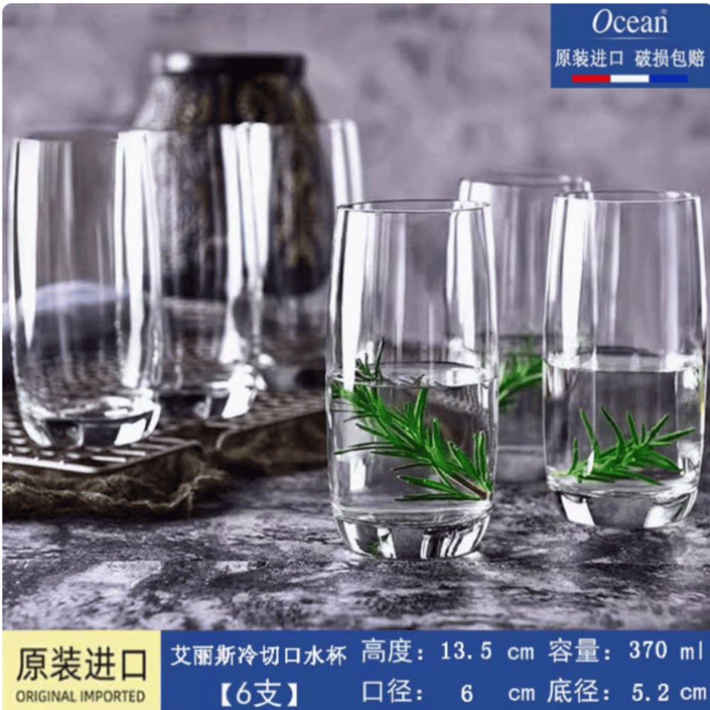 Ocean耐热透明泡茶杯早餐牛奶杯图片