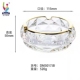 玻璃烟灰缸金边高颜值简约时尚 家用客厅办公室防飞灰烟缸茶几摆件