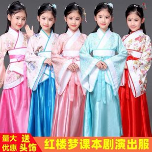 话剧红楼梦贾宝玉服装儿童林黛玉王熙凤同款87版汉服演出服古装