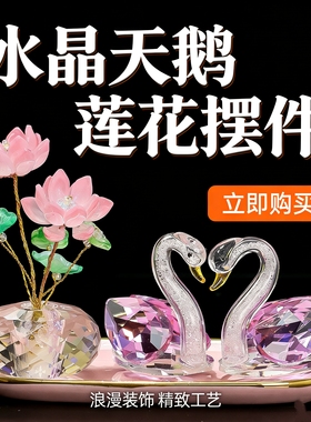 创意水晶荷叶莲花桌面摆件好运