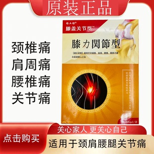 杨工坊膝盖关节型型滚珠50ml官方正品 颈肩腰腿关节筋骨足跟