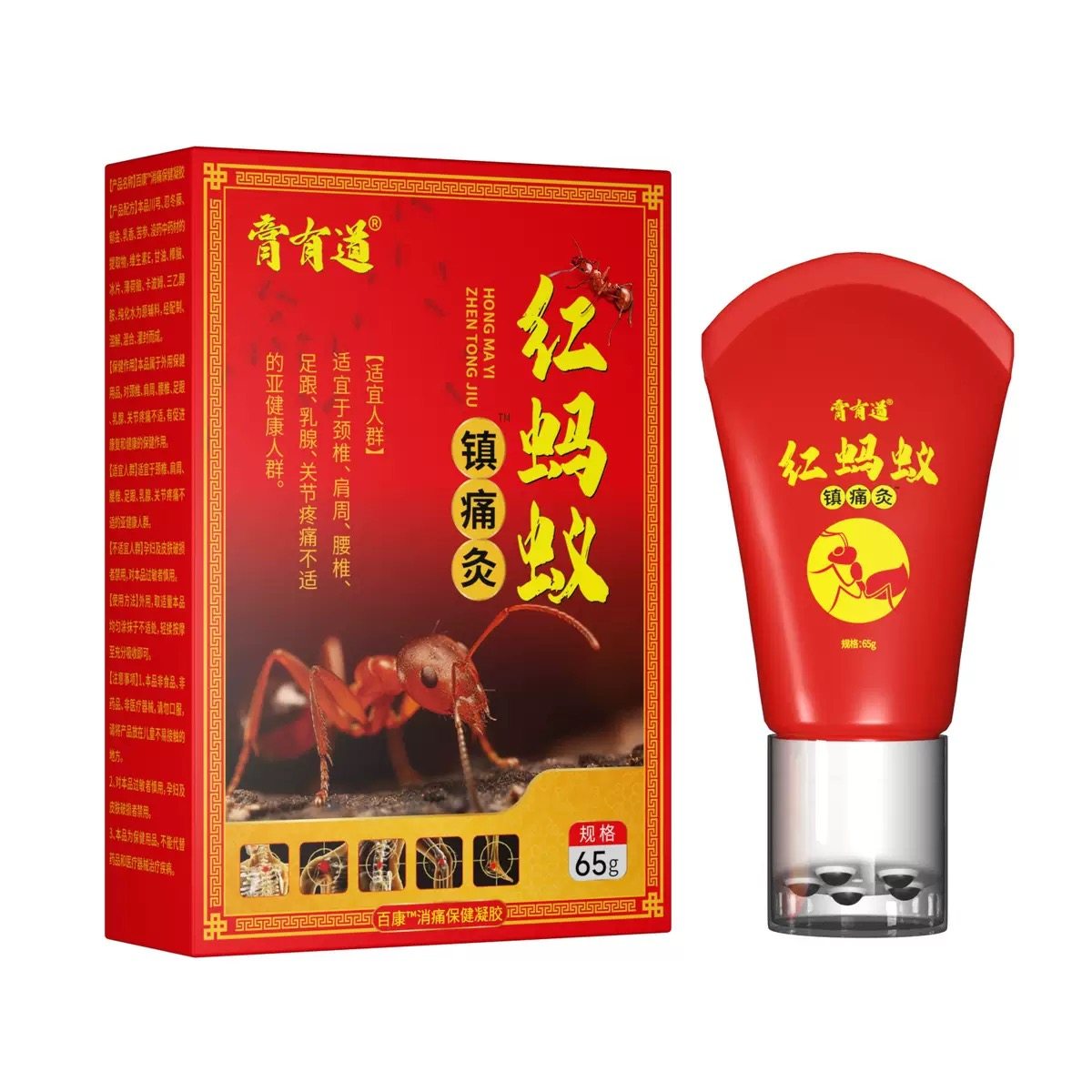 正品膏有道红蚂蚁镇痛灸按摩滚珠颈肩腰腿关节肩周膝盖自发热