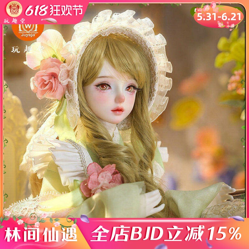 JOYBJD原创正版bjd4/四分娃娃丽露 汉洋折衷风 SD树脂可动人形偶
