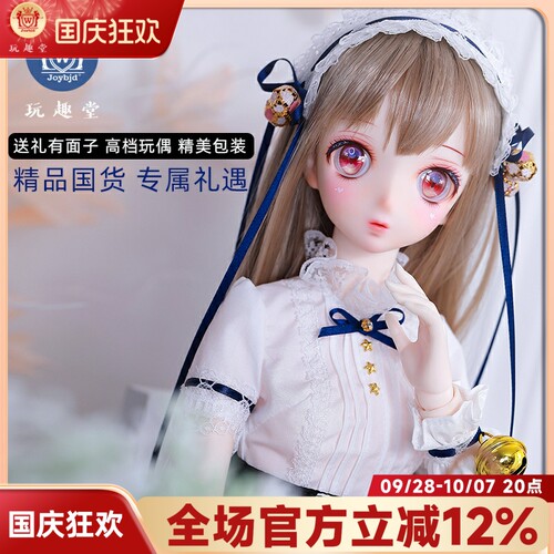 风靡全球的二次元纯手工bjd娃娃