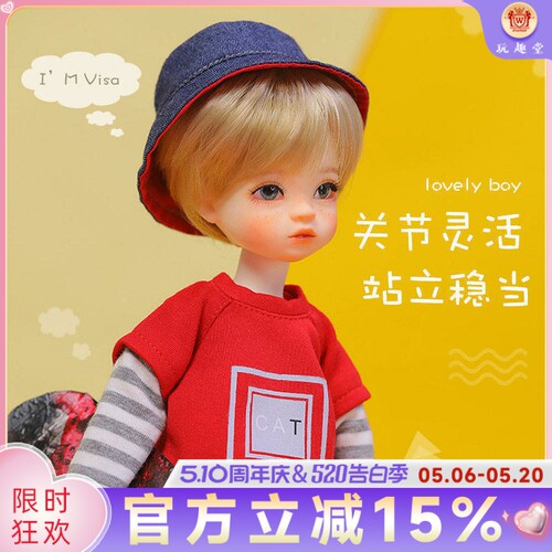 原创正版玩趣堂手工制作bjd娃娃