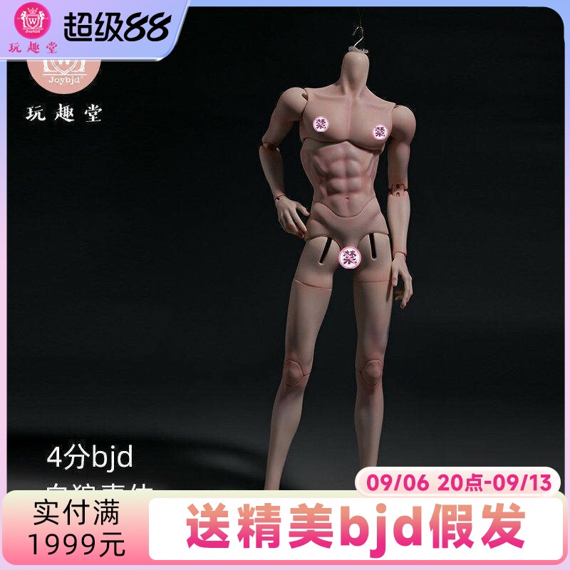 四分bjd素体进口树脂关节可动图片