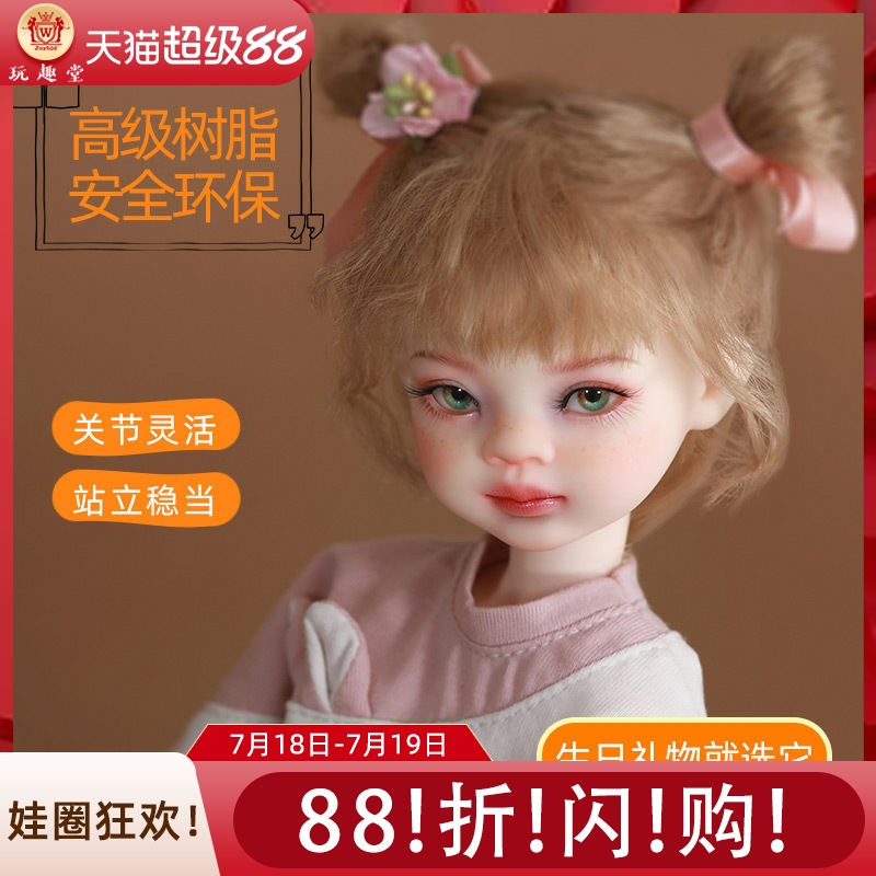 娃娃中的爱马仕bjd高级树脂人形