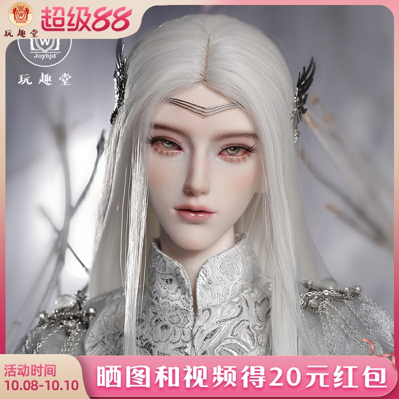 玩趣堂正品bjd娃娃Ravid洛白古风
