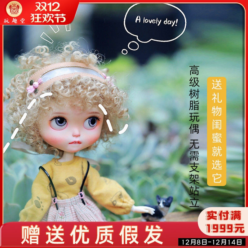 私人订制lusy露丝臭臭bjd娃娃