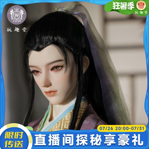 玩趣堂3分sd古风叔叔Ravid洛白