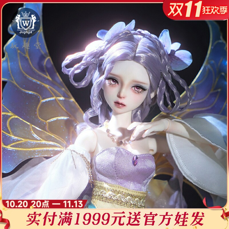 官方正版bjd娃娃紫菀四分