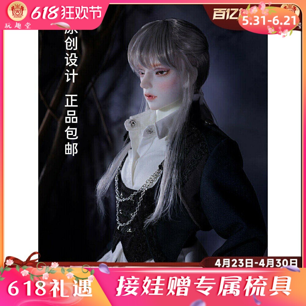 正品bjd四分娃娃bjd叔体Nicholas尼古拉斯FID人形玩偶男RD龙魂td