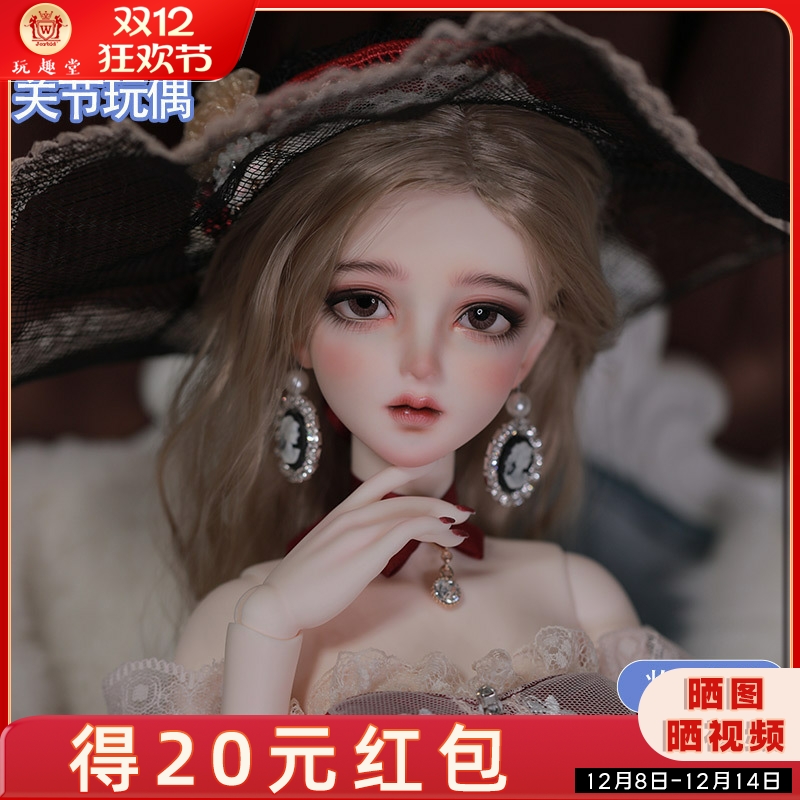 玩趣堂正版卡蜜尔bjd娃娃民国风