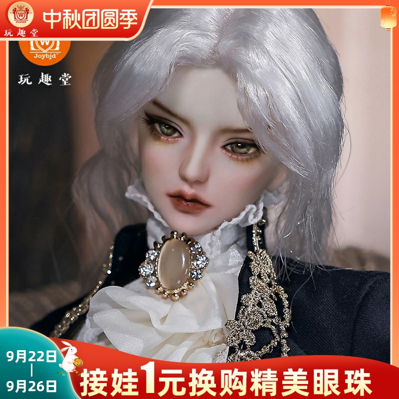 4分BJD娃娃长卿法式宫廷伯爵贵族