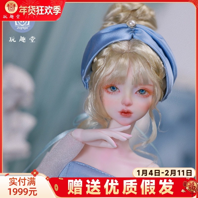 娃娃4分bjd人形玩偶SD玩偶Garnet石榴蓝色贵族穿搭原创正品Joybjd,模玩/动漫/周边/娃圈三坑/桌游,BJD/SJD/胶皮/OB娃娃,淘宝优惠券,粉丝福利购,淘宝优惠卷