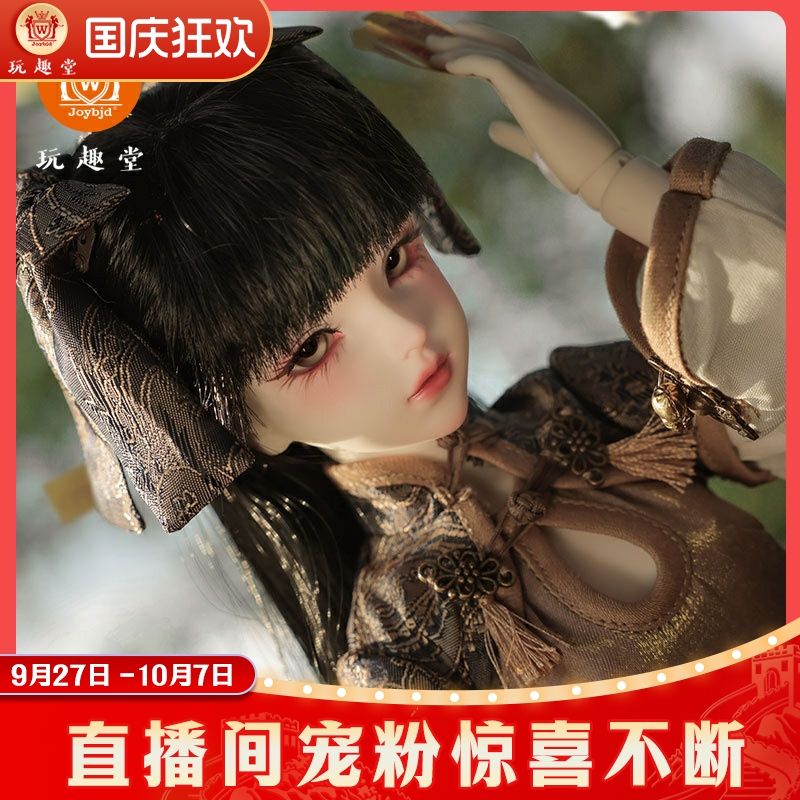 玩趣堂BJD娃娃4分玩偶时一中式