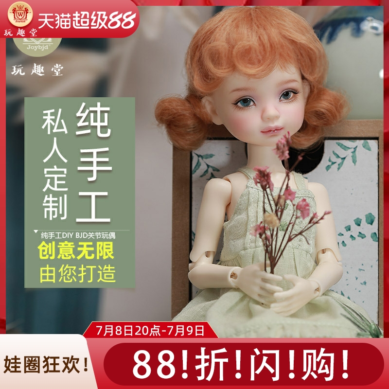 曾经高不可攀的bjd娃娃平民化价
