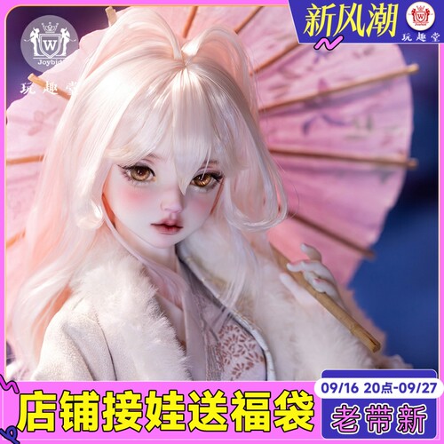 新款bjd娃娃樱兔四分贵族玩偶