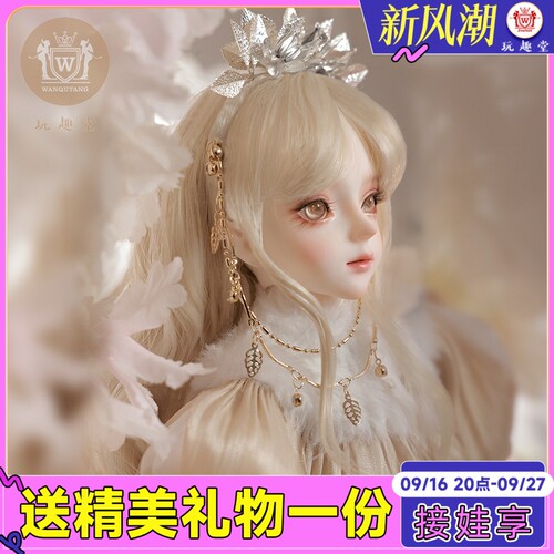 玩趣堂bjd4分sd娃娃莹尘花冠精灵
