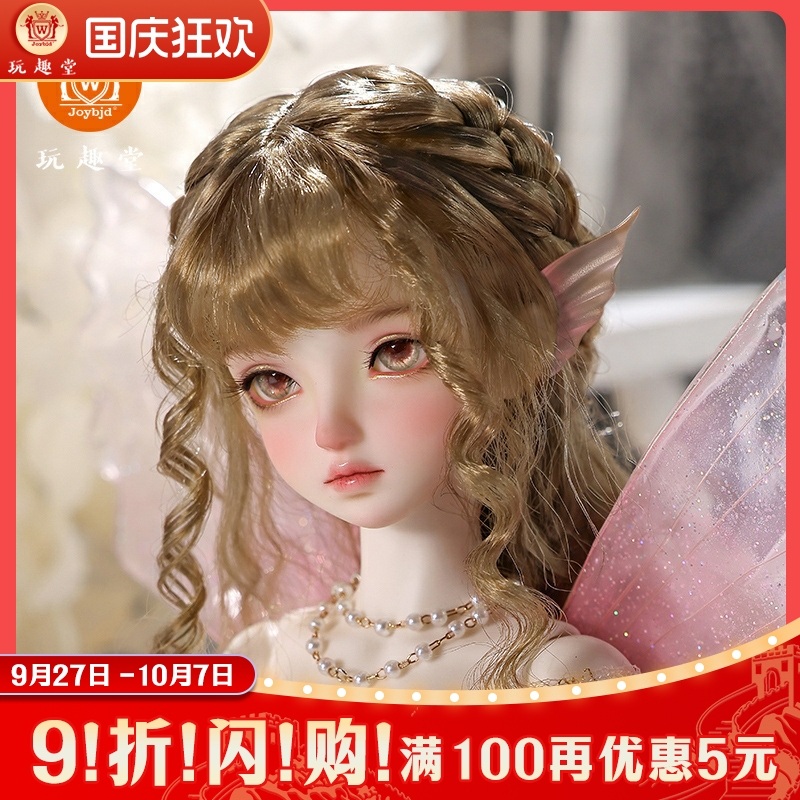 正版4分bjd娃娃DL碟灵