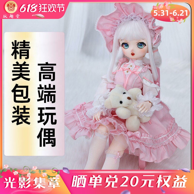 wanqutang原创bjd娃娃四分4Momoko莫蔻关节可动玩偶LIMITED DOLL