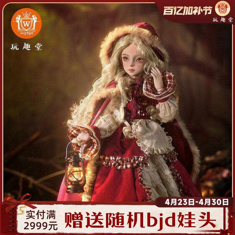 Joybjd官方正版四分bjd/SD娃娃温多林贵族童话SD玩偶潮玩全套礼物
