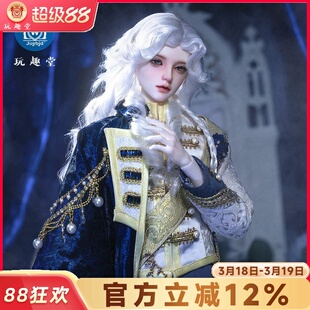 4bjd男娃沧吟贵族法式 浪漫西幻风全套树脂关节玩偶 Joybjd正品