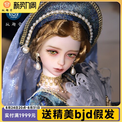 官方正品bjd娃娃sd玩偶