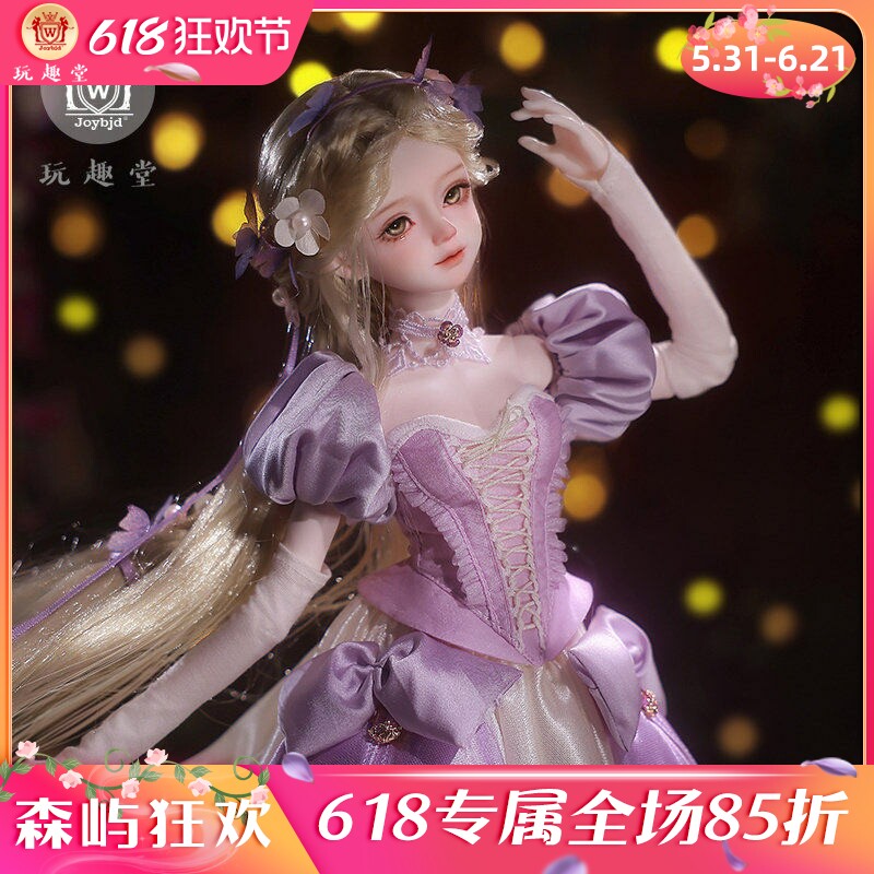 Joybjd官方正版bjd娃娃四分Esme清清童话风女娃紫色梦幻贵族玩偶