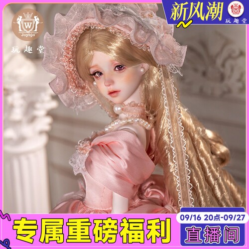官方正品薇妮娅bjd娃娃四分