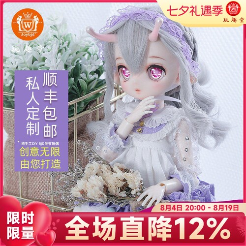纯手工化妆bjd娃娃好看更好玩