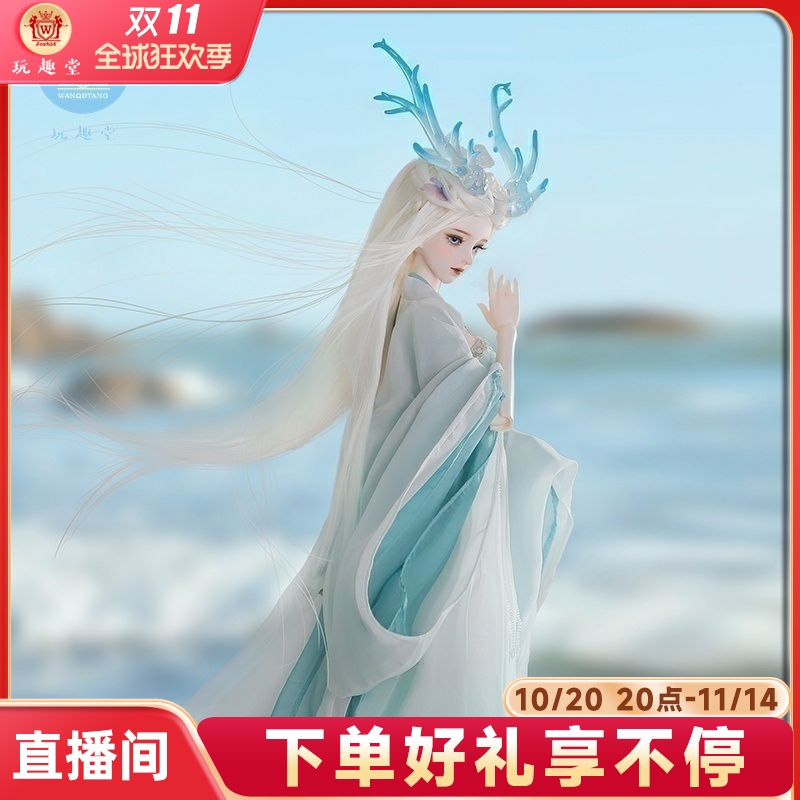 正版BJD娃娃3分鹊神小龙女山海经