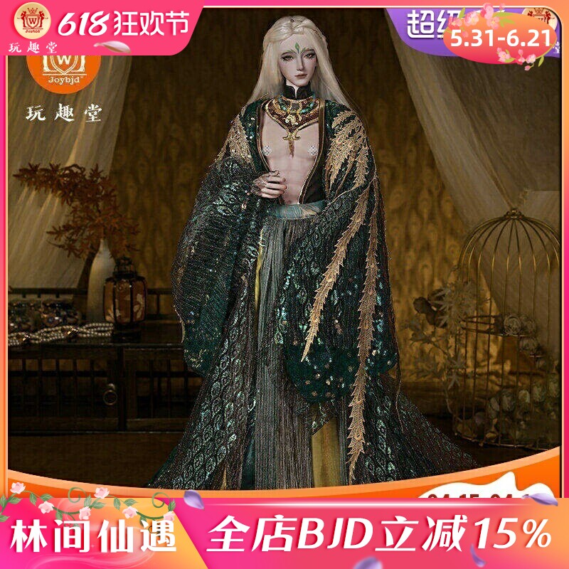 JOYBJD 正版bjd娃娃三分孔雀明王 龙魂贵族古风关节可动全套娃娃