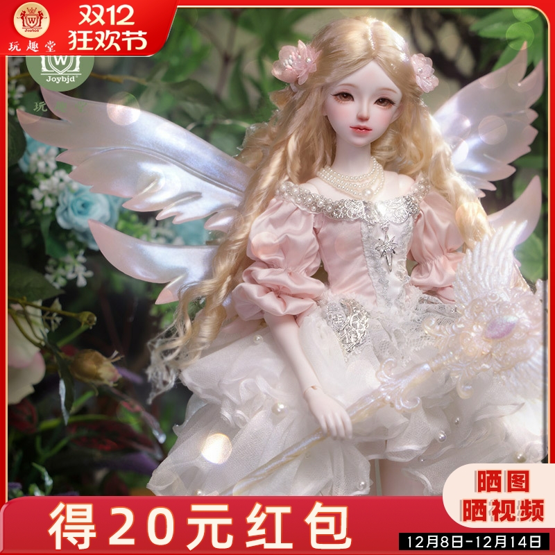 玩趣堂JOYBJD4分BJD娃娃手工化妆