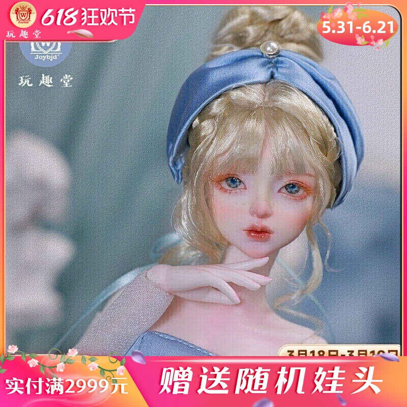 娃娃4分bjd人形玩偶SD玩偶Garnet石榴蓝色贵族穿搭原创正品Joybjd