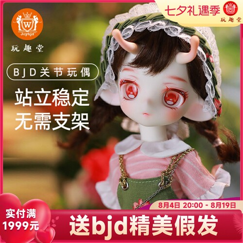sd玩趣堂rui瑞瑞fantasybjd娃娃