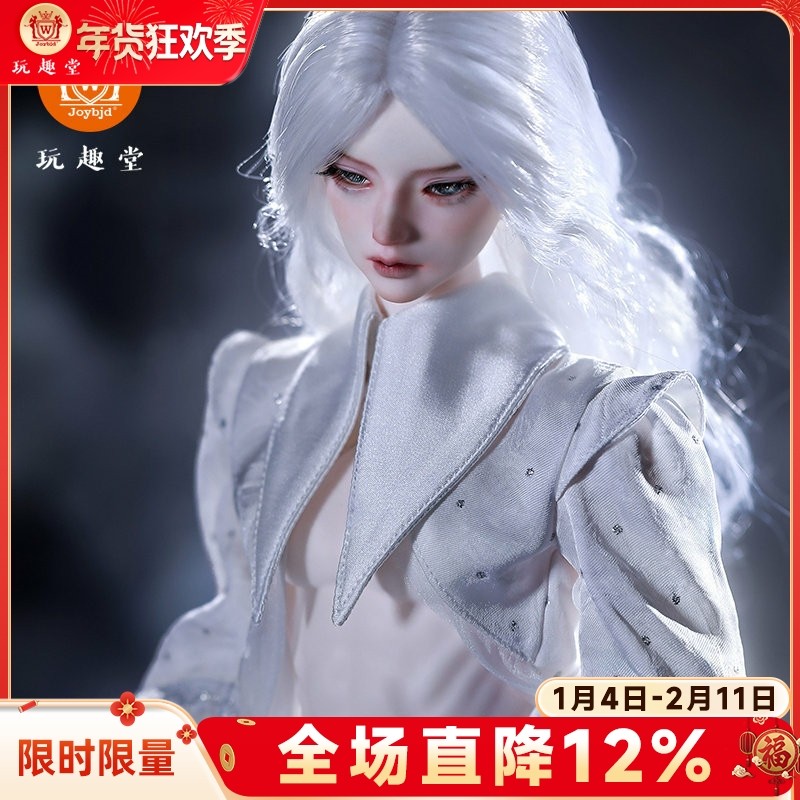 官方正版玩趣堂bjd/SD四分娃娃叔娃鲸落奇幻鱼骨背饰潮玩手工娃娃,模玩/动漫/周边/娃圈三坑/桌游,BJD/SJD/胶皮/OB娃娃,淘宝优惠券,粉丝福利购,淘宝优惠卷