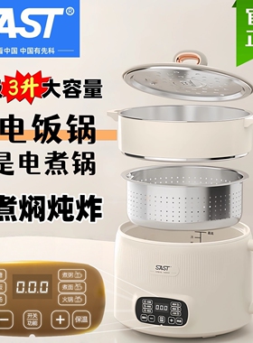 SAST3升电煮锅800W电蒸煮一体锅多功能小电热火锅煮饭陶瓷釉内胆L