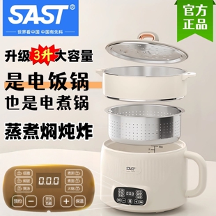 SAST3升电煮锅800W电蒸煮一体锅多功能小电热火锅煮饭陶瓷釉内胆L