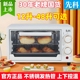 先科电烤箱家用小型烘焙箱mini多功能12L22升20家庭式 烤地瓜红薯.
