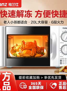 Galanz/格兰仕 P70D20TL-D4微波炉20L转盘式机械款家用官方正品店