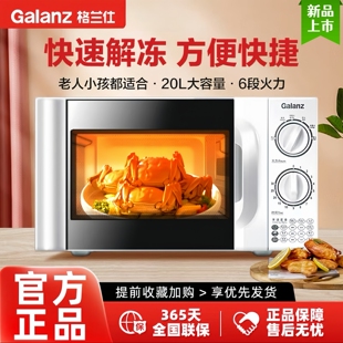 Galanz/格兰仕 P70D20TL-D4微波炉20L转盘式机械款家用官方正品店