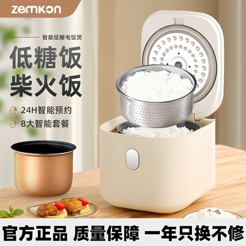 官方正品！杰威仕电饭锅迷你2.5L