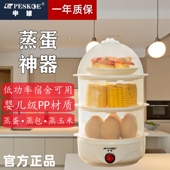 半球蒸蛋器煮鸡蛋1人2微小型迷你家用自动断电三层多功能官方正品