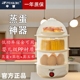 半球蒸蛋器煮鸡蛋1人2微小型迷你家用自动断电三层多功能官方正品