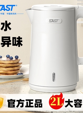 SAST电热水壶家用304不锈钢2L升烧水壶开水壶快速2025新款XH-6122